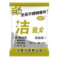 不銹鋼餐件除油漬片