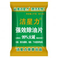 703除油片