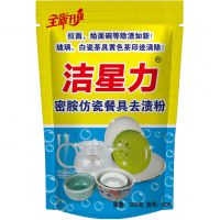 500g密胺仿瓷去漬粉