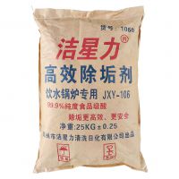 飲水鍋爐除垢劑