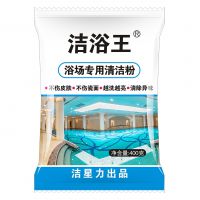 浴場專用清潔粉