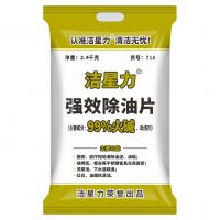 2.4千克除油片