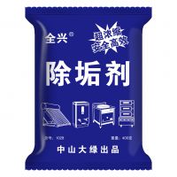 除垢劑