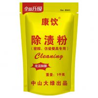 除漬粉